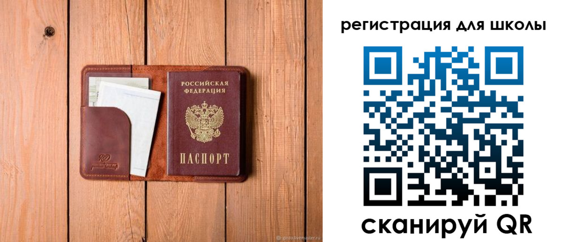 прописка регистрация в Беслане