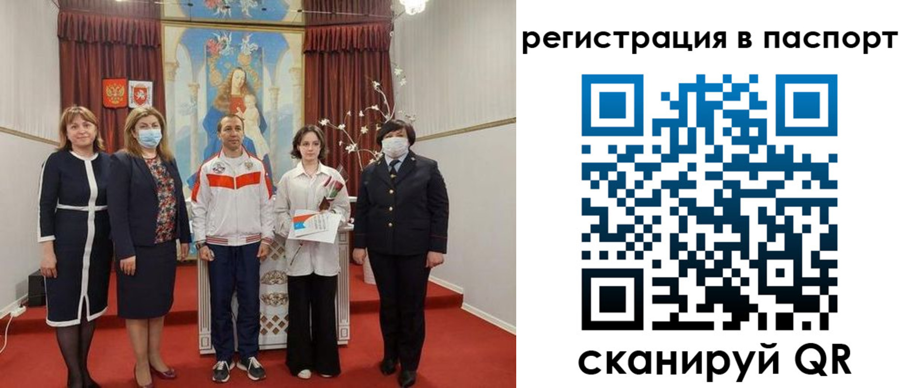 прописка для военкомата в Беслане