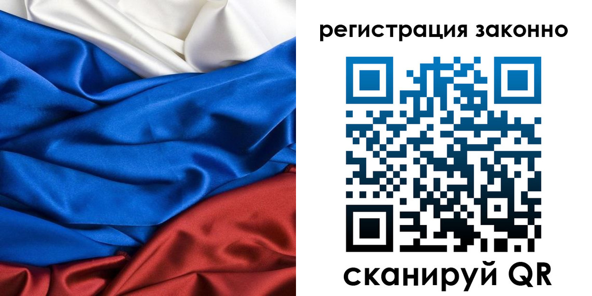 прописка регистрация в Беслане