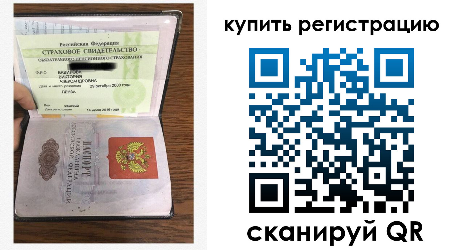 временная регистрация надежно в Беслане