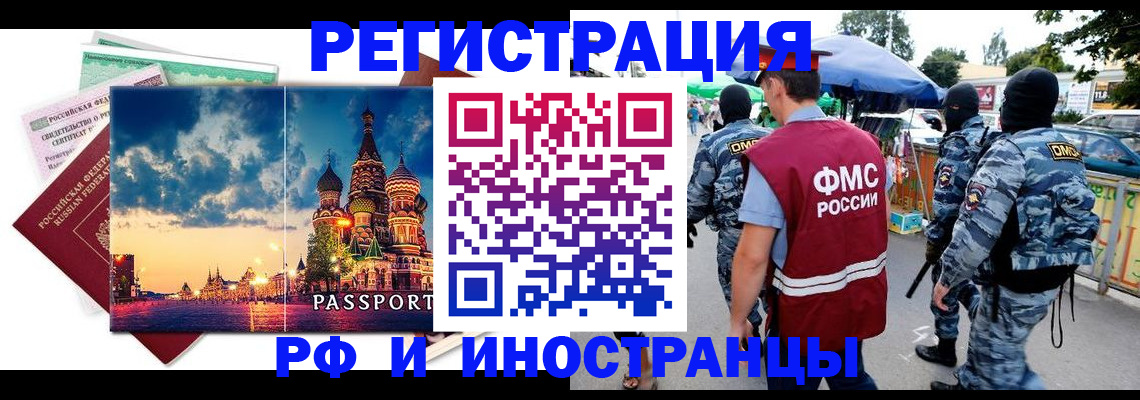 где прописаться в Беслане