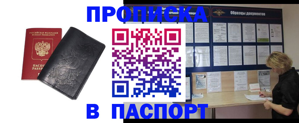 найти адрес прописки в Беслане