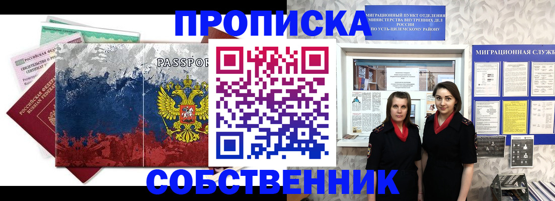 найти адрес прописки в Беслане
