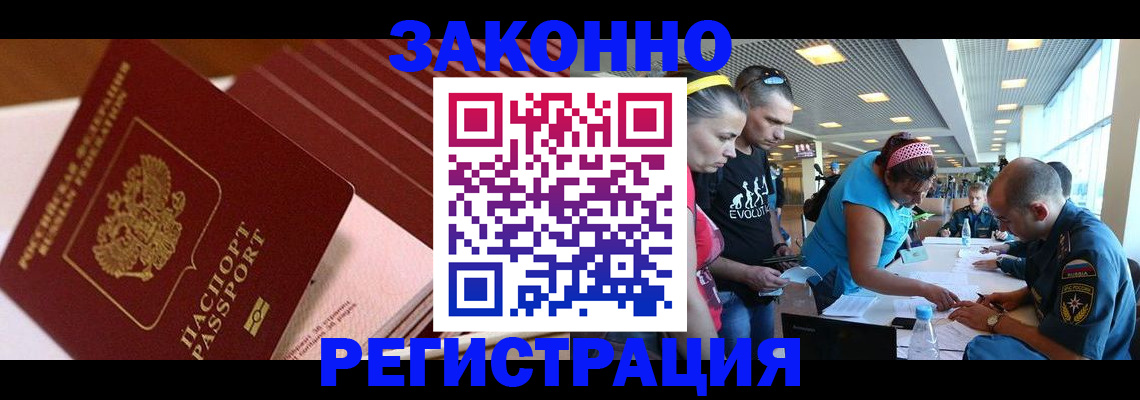 регистрация для дет. сада в Беслане